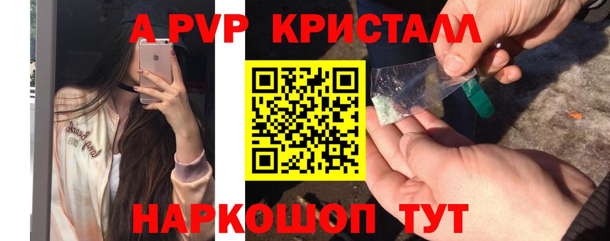 Alpha PVP СК КРИС Гай