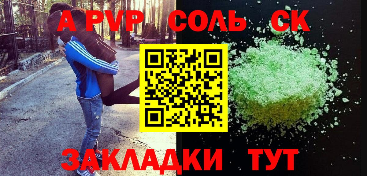A PVP СК  A PVP VHQ  Вход с VPN  Гай 