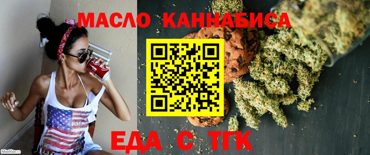 Печенье с ТГК конопля Гай