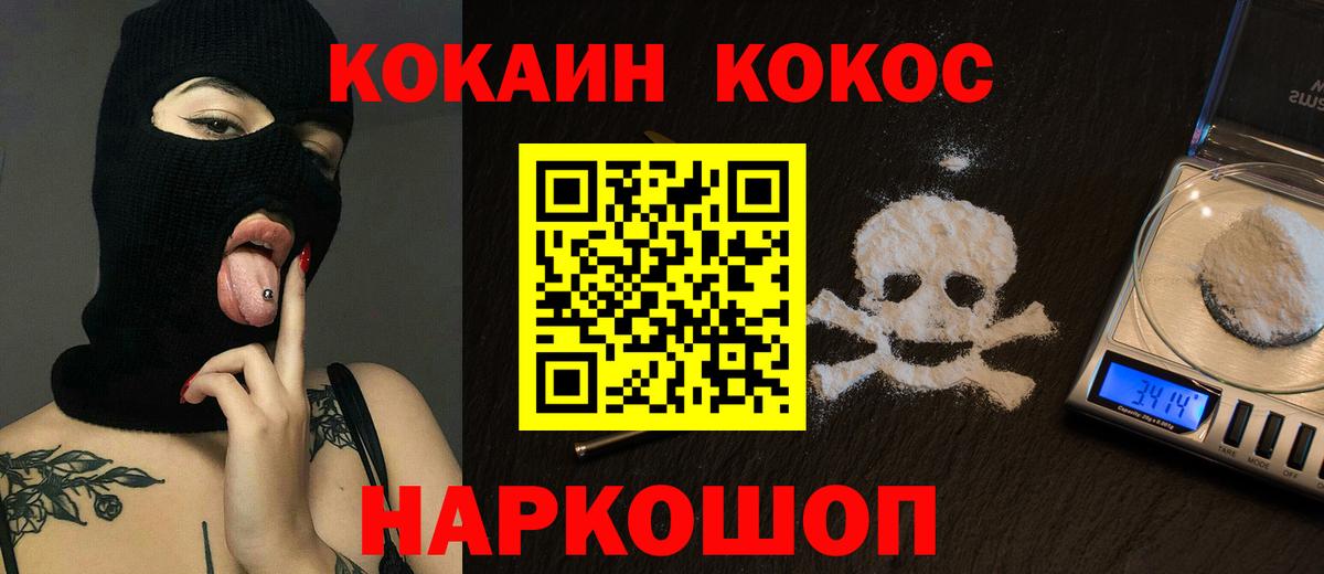 Кокаин 98%  Вход с VPN  Гай  Cocaine  COCAIN 97% 