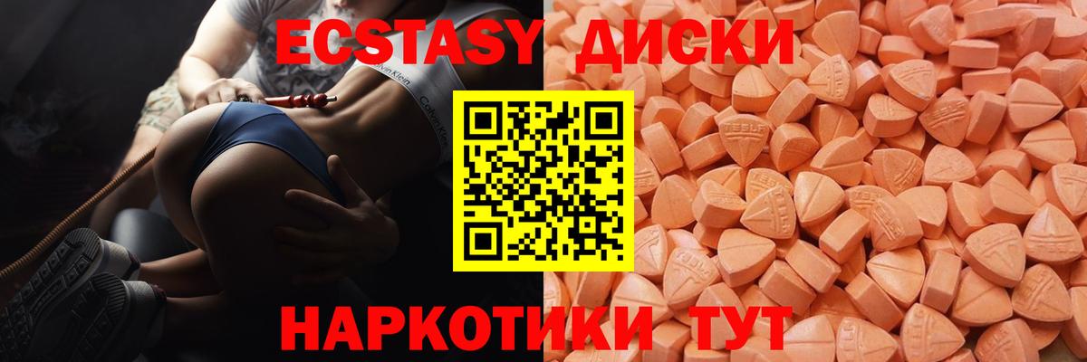 Ecstasy DUBAI  Ecstasy  Экстази Дубай  Гай  Вход с VPN 
