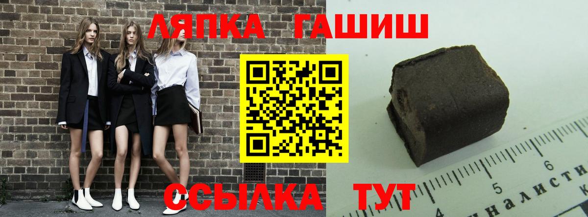 ГАШИШ Изолятор Гай