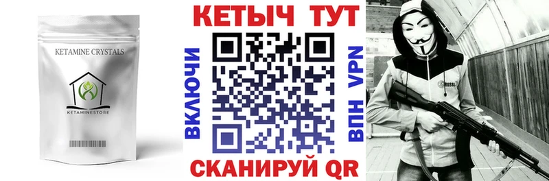 КЕТАМИН ketamine Гай