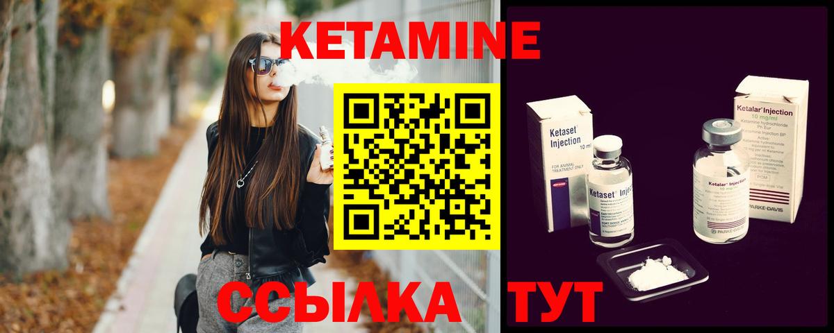Кетамин VHQ  Вход с VPN  Гай 