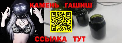 гашишное масло Лесосибирск