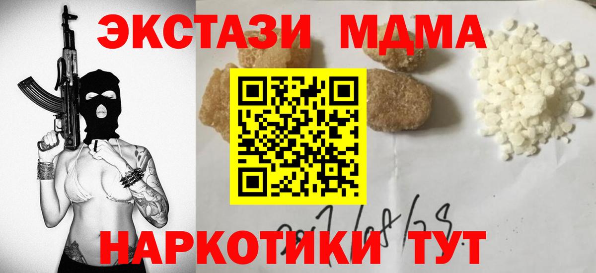 Гай  MDMA  МДМА VHQ  Вход с VPN  MDMA кристаллы 