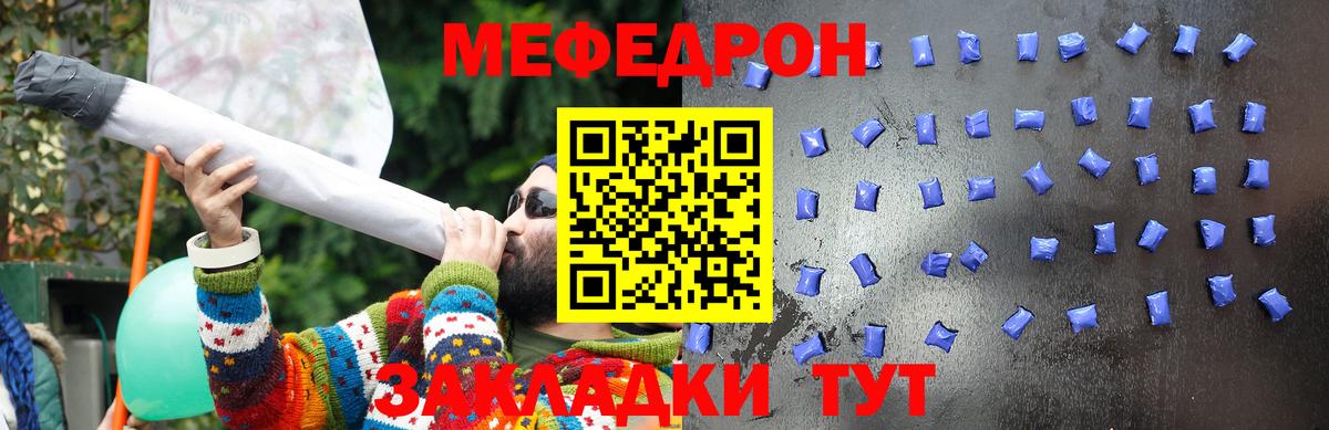 Гай  купить   Вход с VPN  МЯУ-МЯУ кристаллы  Мефедрон  Меф 