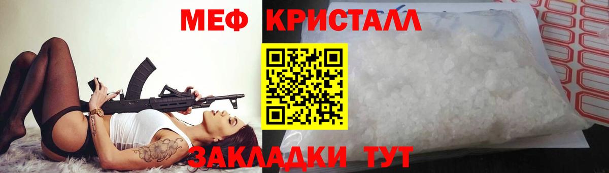МЕФ мука Гай