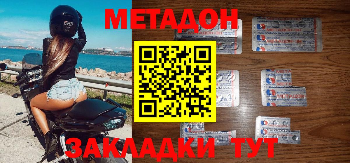 блэк спрут ССЫЛКА  МЕТАДОН мёд  Вход с VPN  МЕТАДОН мёд  Гай 