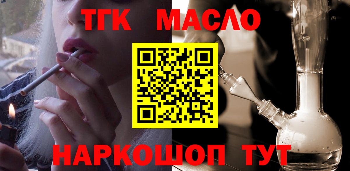 Дистиллят ТГК жижа Гай