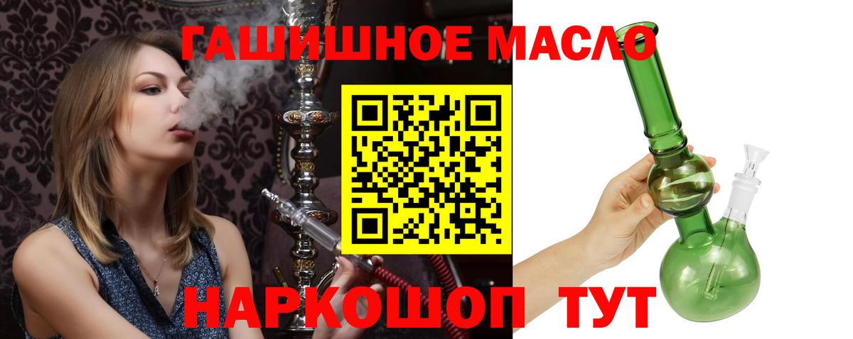 ТГК жижа  где продают   ТГК THC oil  Гай  Вход с VPN 